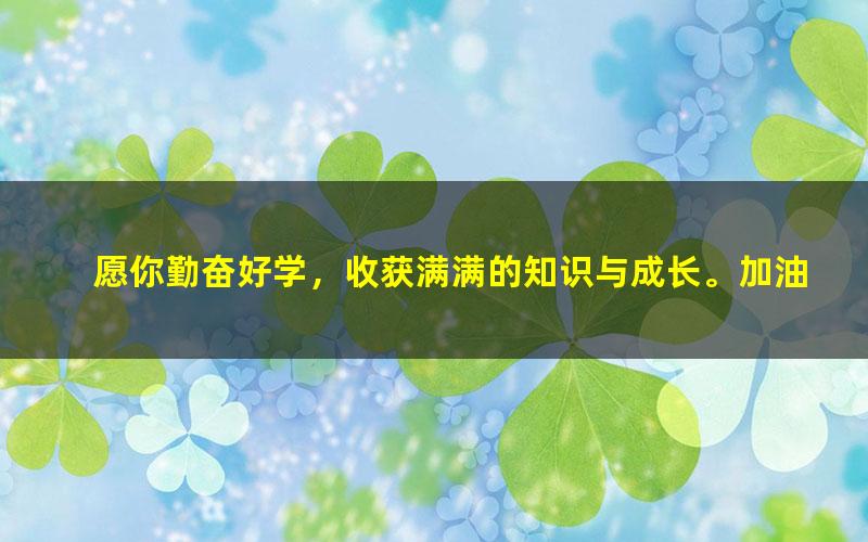 [百度云网盘]有道曹笑初中全套数学(带讲义)