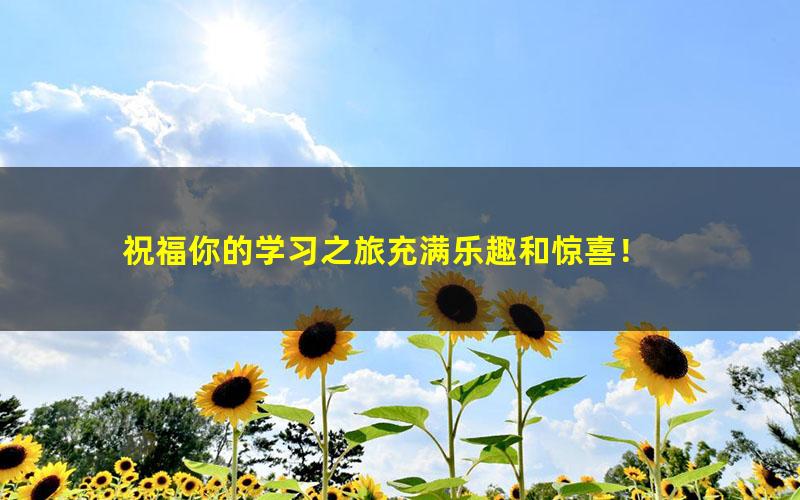 【朗读课文】湘少版英语6年级下册第1单元的课文  手机微信版／手机qq版