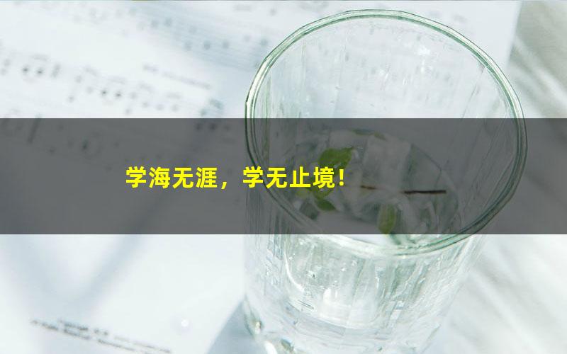 [百度云网盘]初二上学期物理满分冲刺班（人教修订版） 14讲 杜春雨