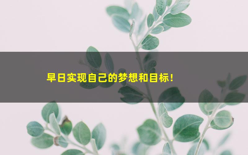 [百度云网盘]姜牧八年级物理课程姜牧暑期班（测量密度温度专题课）