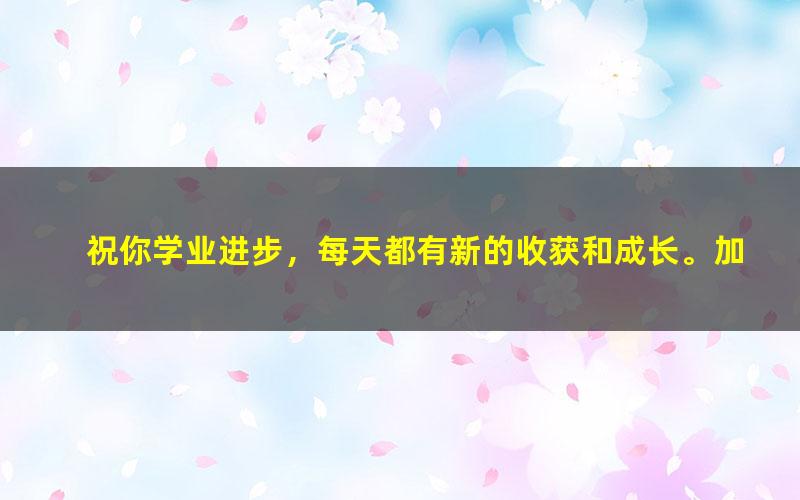 [12512-12507-22讲] 人教版新一年级上册数学满分班（教材精讲+奥数拓展）[22讲王一琳][百度云网盘]