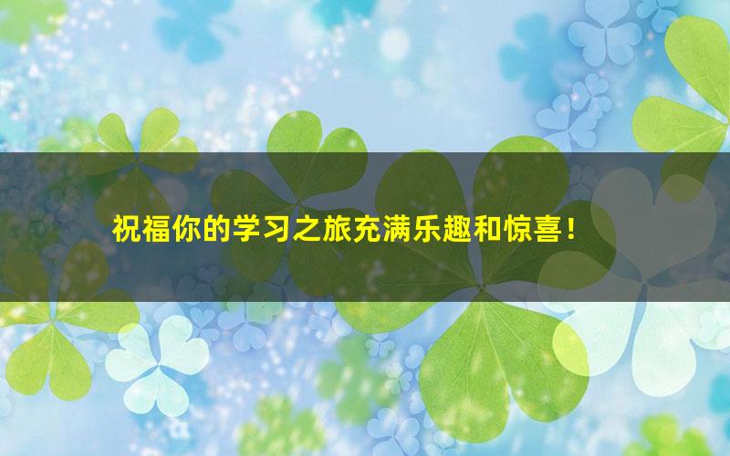 [百度云网盘]【2024A+ 秋季班 下 】初一数学培训班（徐丝雨）