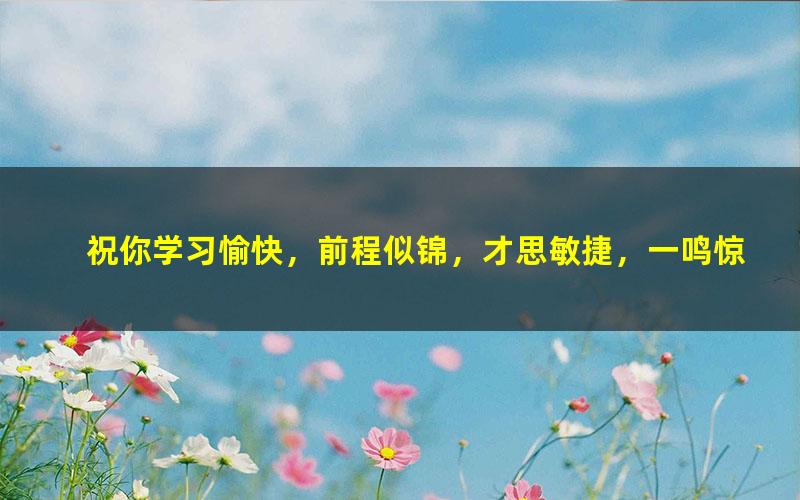 [百度云网盘]腾讯课堂2021政治刘勖雯政治一轮复习联报高中视频课程