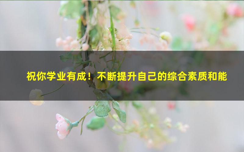 [百度云网盘] 少儿国画课程，从基础入门开始到临摹，17节课完结版