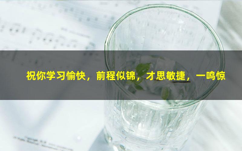 [百度云网盘]托福口语基础提高孙桑迪老师的学习版课程讲义大全