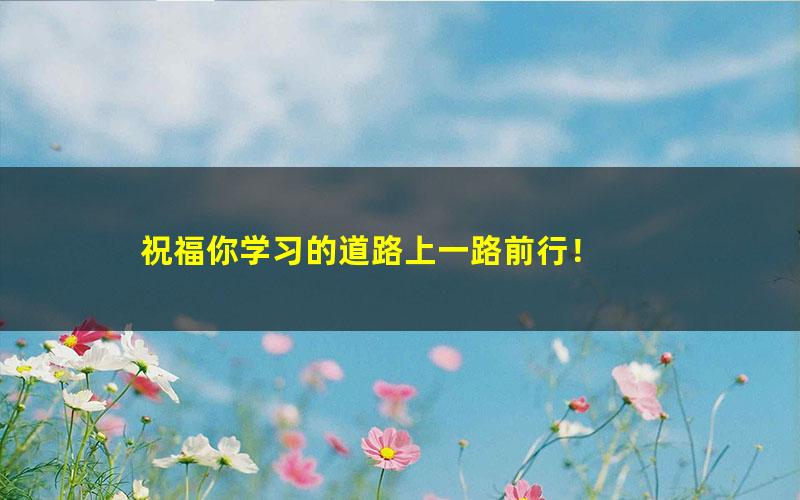 [百度云网盘]2020年一级建造师机电干货押题ABC三级考点文档版