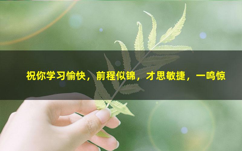 [百度云网盘]又快又好搞定工作型PPT，一学就会，助力职场人升职加薪