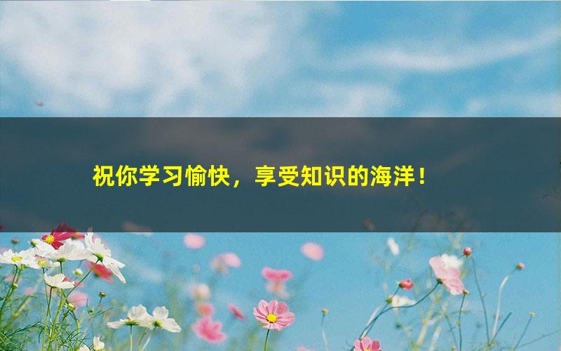 [百度云网盘]魅力瑜伽还你完美体态，解决肩颈、腰疾病让你轻松挺拔