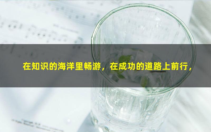 [唯库]69 12课教你0基础兼职开网店，月赚十万零花钱（完结）[百度云网盘]