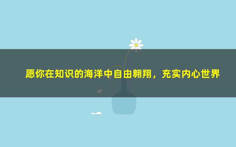 [百度云网盘]2022年6月大学英语四级CET4直通车