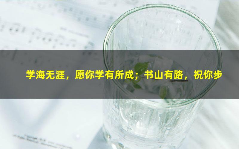 [百度云网盘]粉笔2020国考冲刺视频