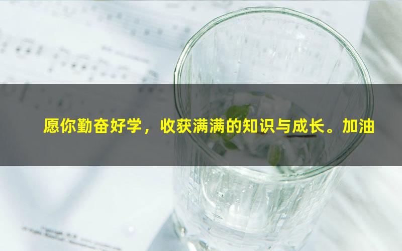 [百度云网盘]泰语中级视频教程 名师主讲 轻松达到泰语中级水平