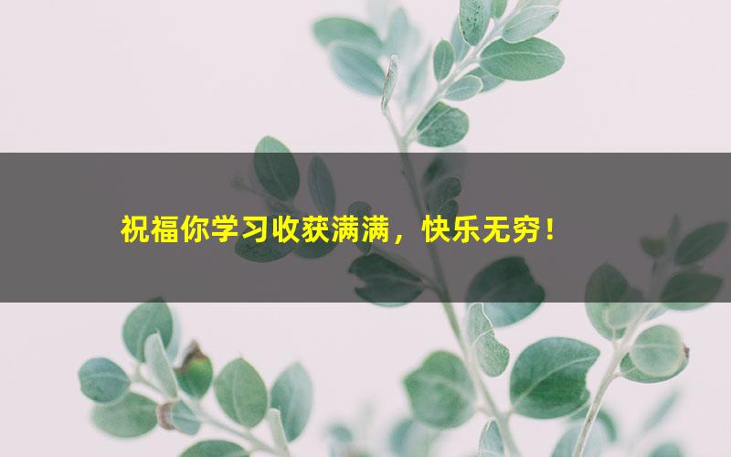 [百度云网盘]零基础小白用手机轻松拍大片