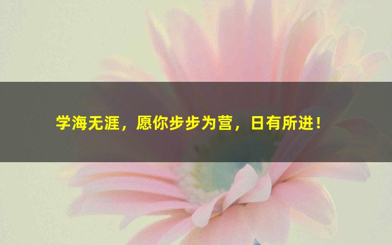 [百度云网盘]粉笔2020年行测线上超级刷题班国考卷