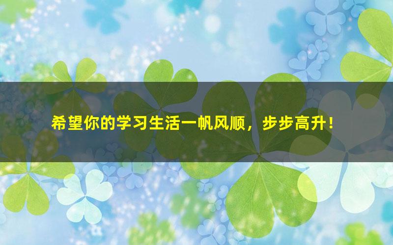 [百度云网盘]【2023考研政治】石磊全程班