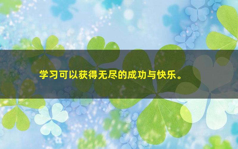 [百度云网盘]哈佛学霸的大脑开窍术：告别杂念、坏情绪，15天看见效率翻倍的自己！