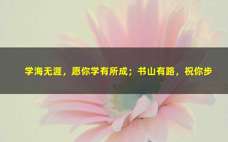 [百度云网盘]斐然英语顾斐新概念英语三册全套