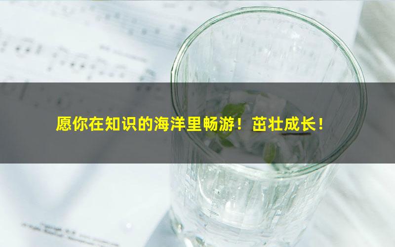 [唯库]89 内容变现黄金秘诀：让创意“像病毒一样传播”（完结）[百度云网盘]