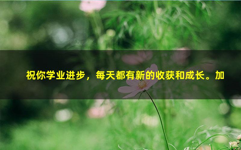 [十点课堂]30 办公神器，12堂颠覆传统的Word进阶必修课（完结）[百度云网盘]