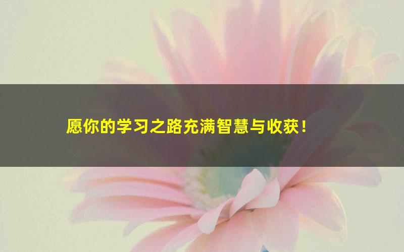 [百度云网盘]2023年12月大学英语六级全程班 刘晓燕