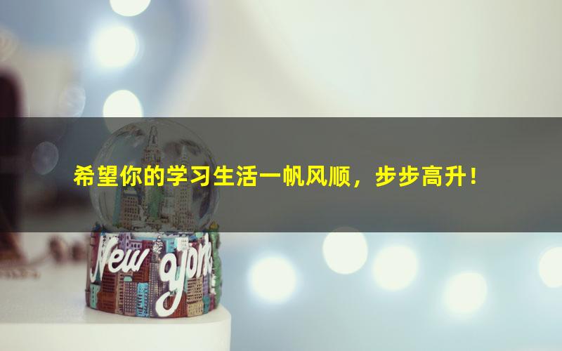 [唯库]37 教你如何向领导汇报工作，12堂课成就职场精英（完结）[百度云网盘]