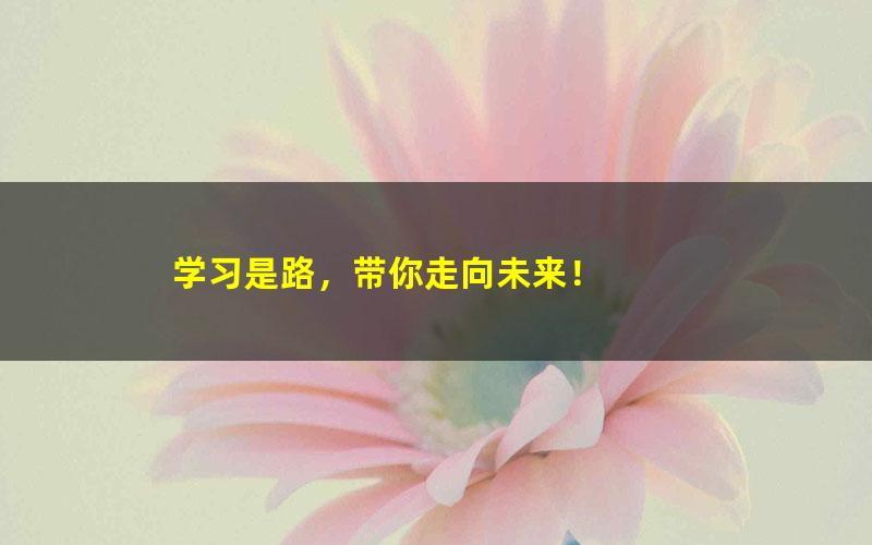 [极客时间]22 从零开始学游戏开发[百度云网盘]