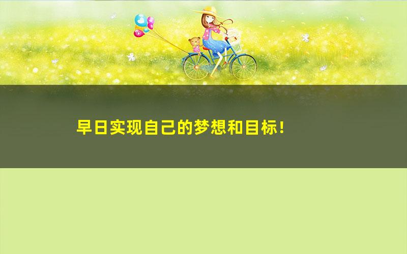 [唯库]112【完结】高言值、好人缘，奇葩辩手董婧12堂课为你精准表达赋能[百度云网盘]