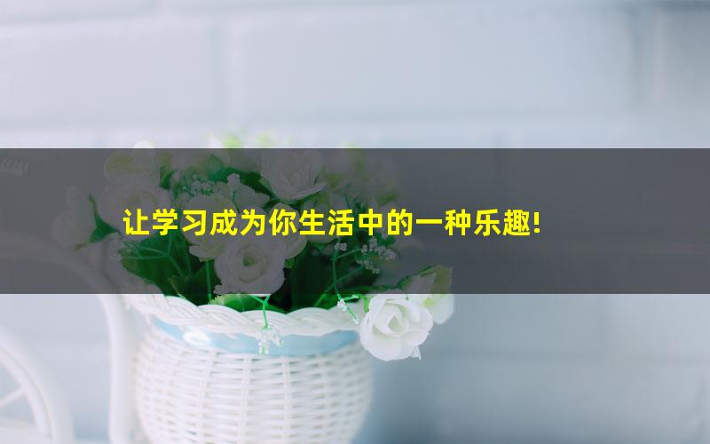 [十点课堂]77 前洛杉矶副市长  陈愉的人生赢家攻略，用CEO猎头的方法猎到事业贵人、生活爱人（原版完结）[百度云网盘]