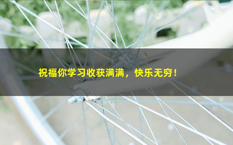 [十点课堂]75 一学就会的赚钱文案课，轻松写出爆款、销量翻倍（完结）[百度云网盘]