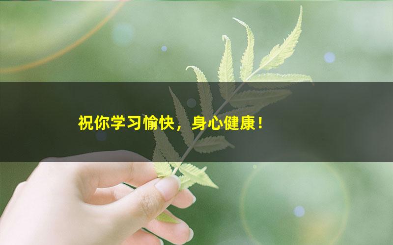 [百度云网盘]四六级必背资料 肖秀荣背诵手册知识点浓缩