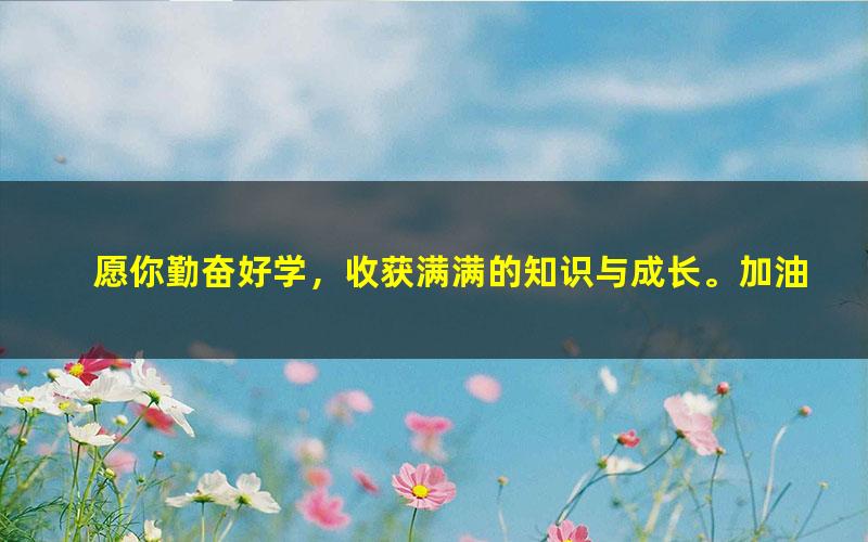 [百度云网盘]法考2020年刑诉口诀向高甲配套讲义知识点考点解析视频课程