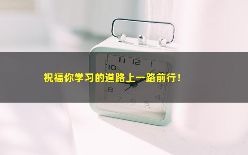 [百度云网盘]初中地理中公网校的试讲+答辩视频，教资课堂内容和方法技巧