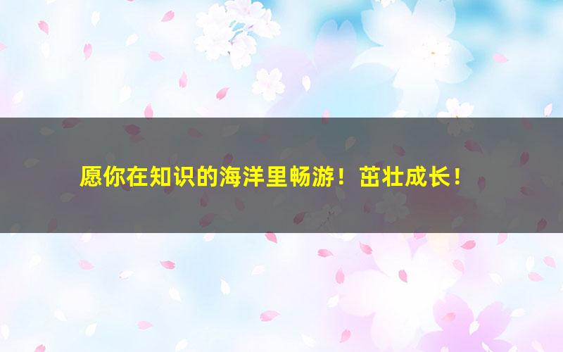 [百度云网盘]2020最新教师资格证初高中科目三数学