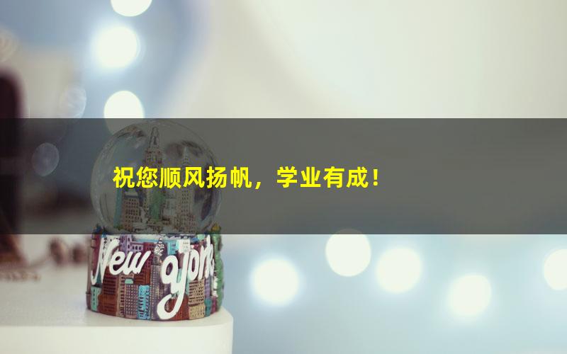 [百度云网盘]2021年教师资格证统考面试小学英语试讲答辩试讲提升班中小学英语