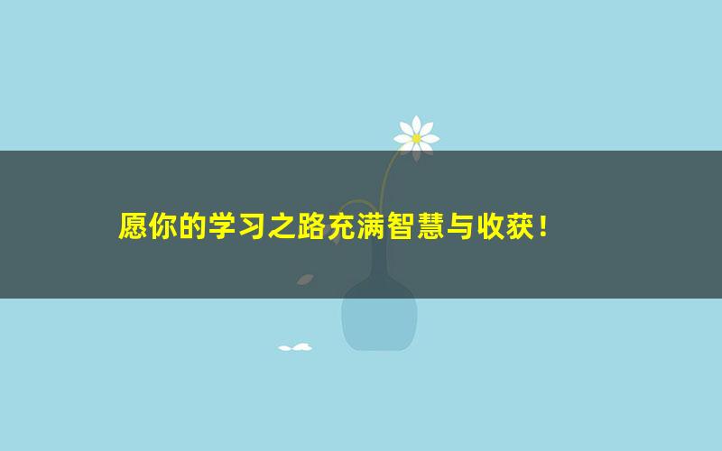 [百度云网盘]教师招聘考试教育基础知识模拟卷（1-10）题型训练分析刷题资料