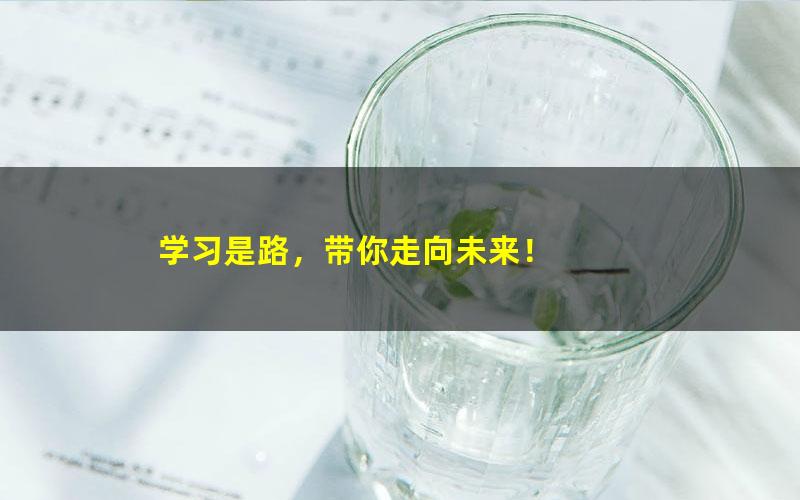 [百度云网盘]2022年12月英语四级网课韦林四级全程 朱伟团队12G网课合集