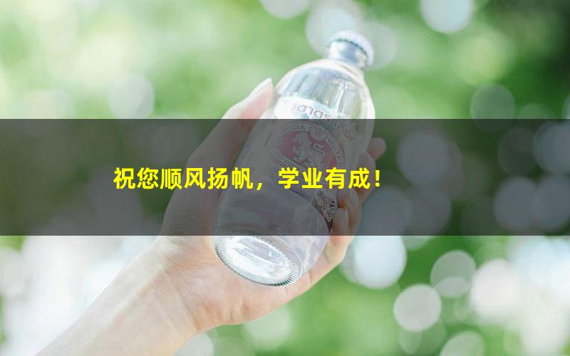 [百度云网盘]摆脱题海奥数班，24堂颠覆传统的数学课高效提升成绩【完结】