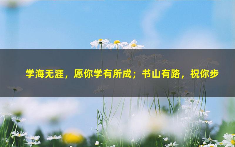 [百度云网盘]2022年12月周思成英语四级考试全程网课 19G课程大合集