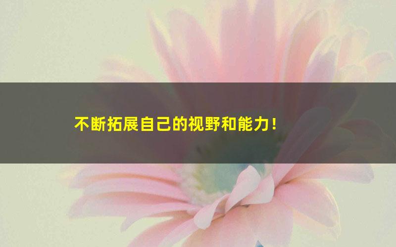 [百度云网盘]21堂记忆力实战课 快速提高学习成绩