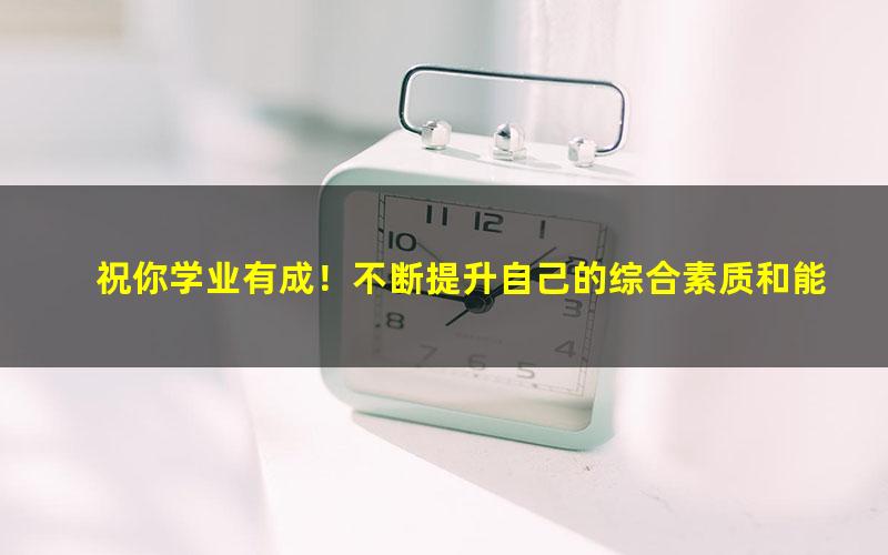 [百度云网盘]2020教师资格证统考面试-初中英语-试讲+答辩+结构化面试