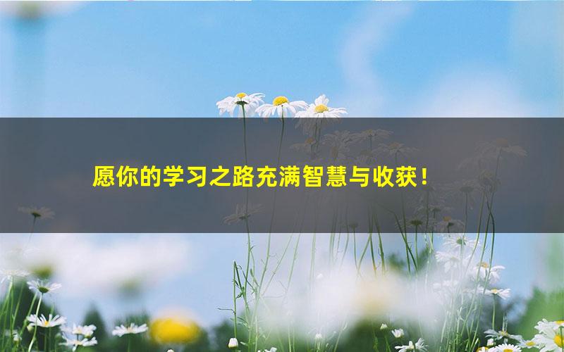 [百度云网盘]2022年6月商志英语四级全程网课 38G课程合集