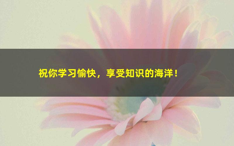 [百度云网盘]【2023考研数学】姜晓千全程班