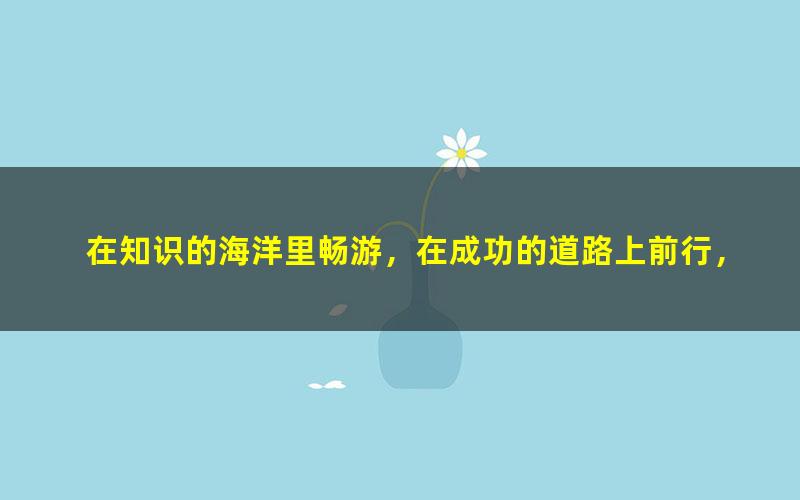 [百度云网盘]21年考研数学蓝皮书【方浩精选技巧班】视频网盘