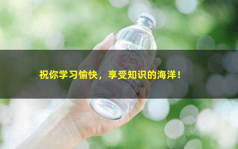 [百度云网盘]教师资格（学科）教材精讲班柳磊生物教学策略技能学习