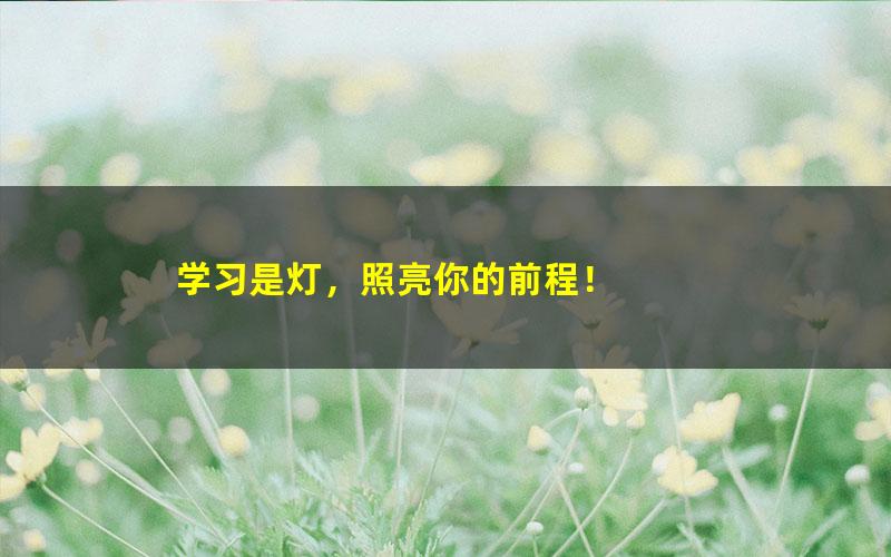 [百度云网盘]初中英语九年级上（万斯佳）