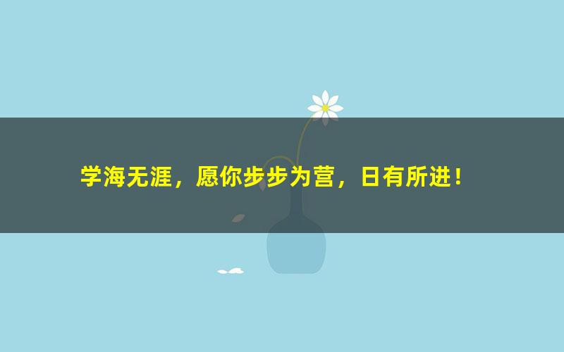 [百度云网盘]中考二轮：英语专题突破冲刺满分班（刘飞飞）