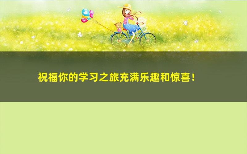 小学数学一直不及格？搞定这10个问题，比做1000道题更有用