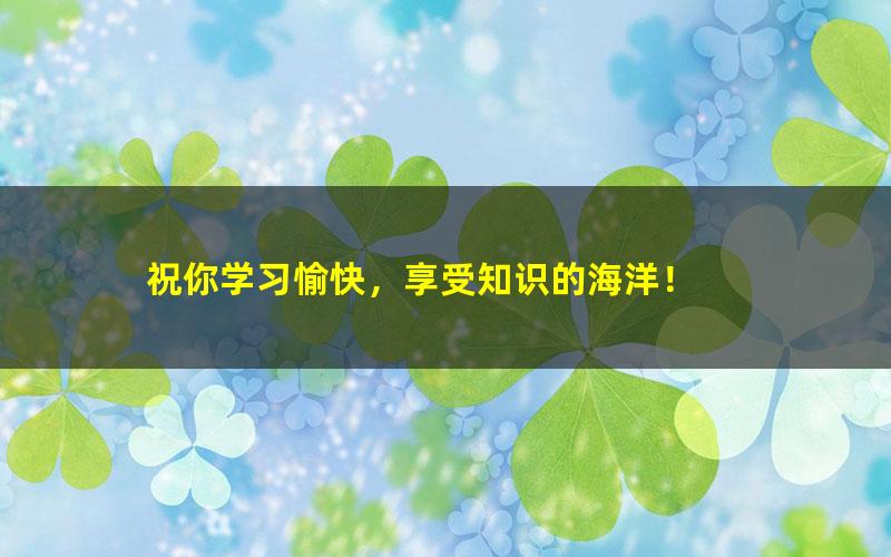 [百度云网盘]【完结】3-4年级·韩非子教你学文言