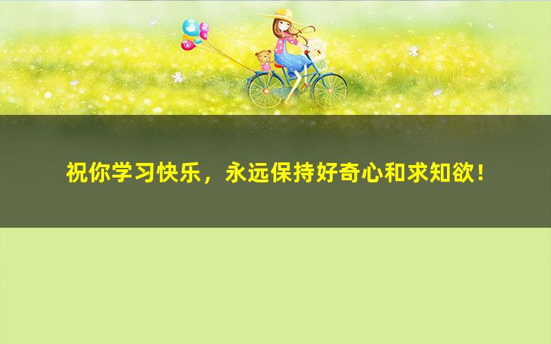 [百度云网盘]小学数学原理故事（1-2年级）