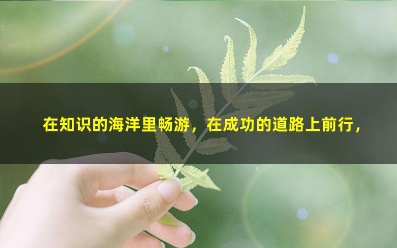 [百度云网盘]91好课初二数学创新班（秋）知识点提分技巧讲义大全视频教学讲解